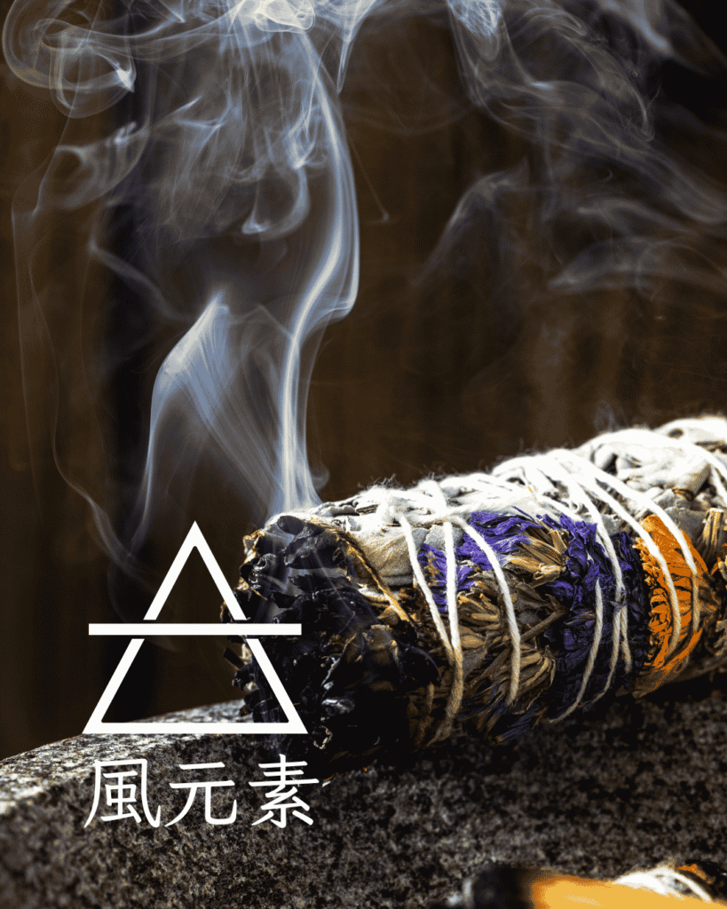 風元素煉金術
